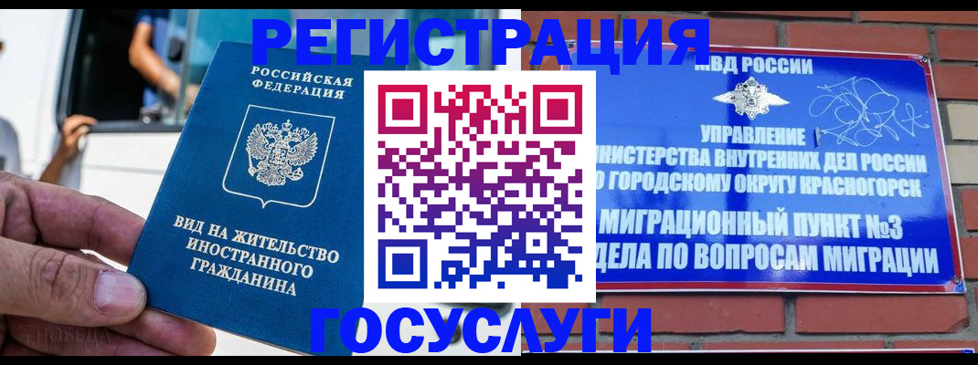 прописка иностранных граждан в Волгоградской области