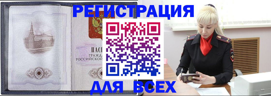 прописка для школы в Волгоградской области